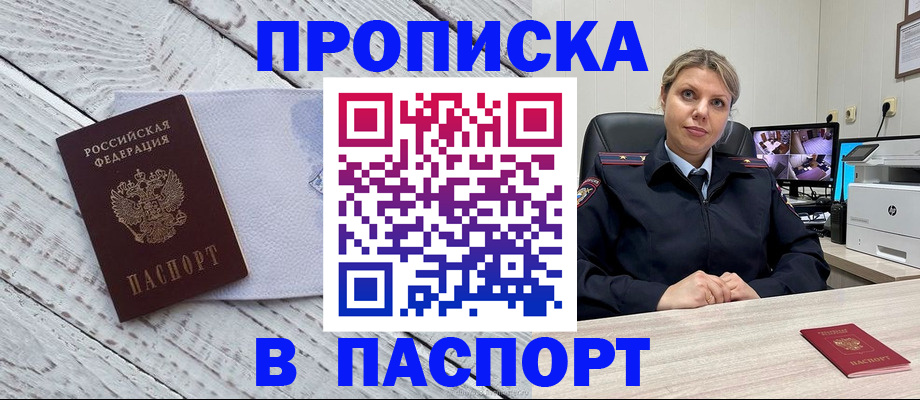 временная прописка в Каменск-Шахтинском