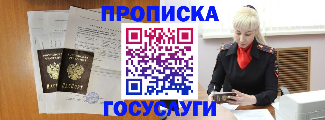 прописка иностранных граждан в Каменск-Шахтинском