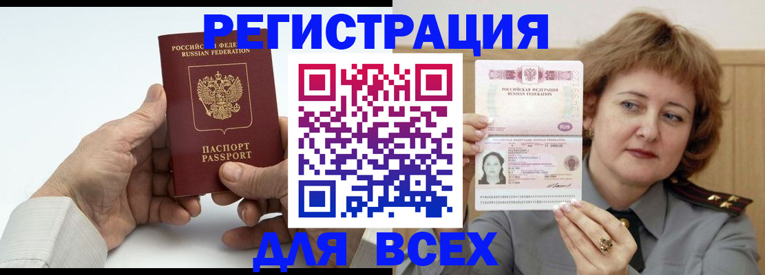 временная регистрация купить в Каменск-Шахтинском