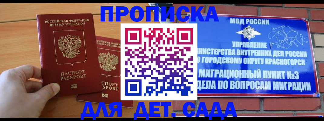 временная прописка в Каменск-Шахтинском
