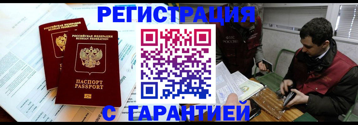 прописка для военкомата в Каменск-Шахтинском
